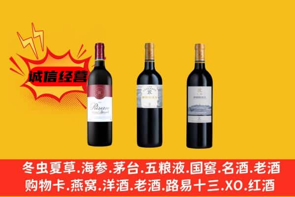 天水市上门回收拉菲价格