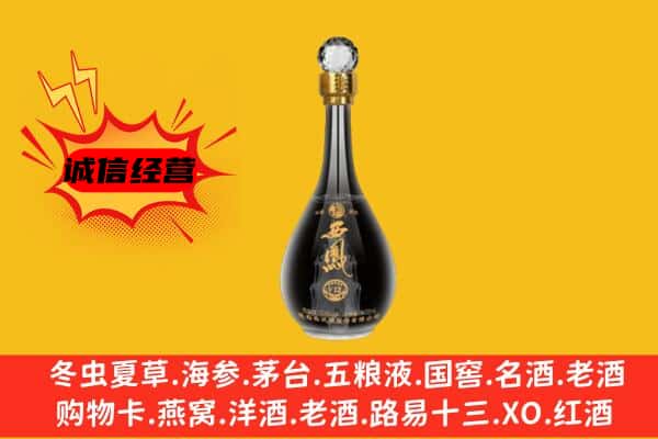 天水市上门回收西凤酒价格