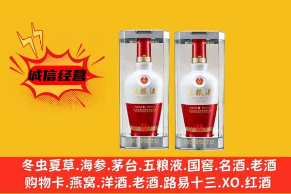 天水市上门回收五粮液1618价格