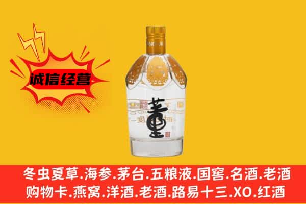 天水市上门回收老董酒价格