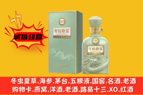 天水市上门回收古井贡酒价格