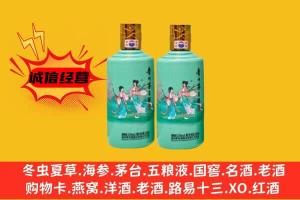 天水市名酒回收24节气茅台酒.jpg