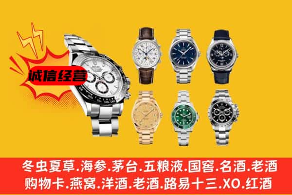 天水市回收名表