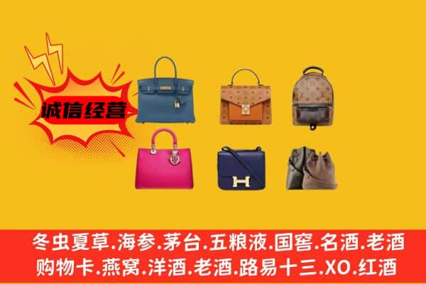 天水市回收名包