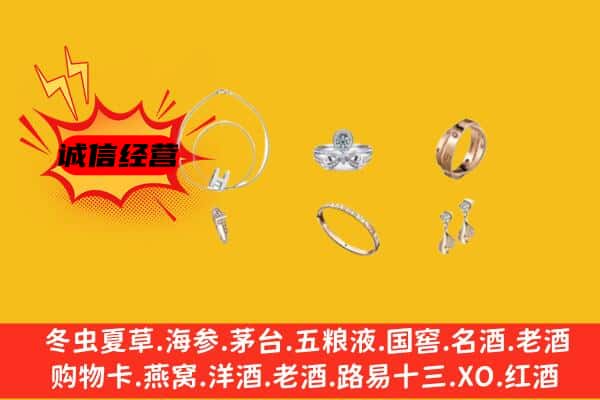 天水市回收首饰